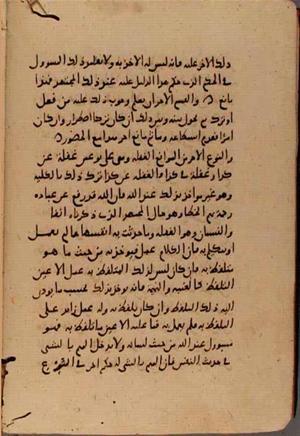 futmak.com - Meccan Revelations - Page 7761 from Konya manuscript