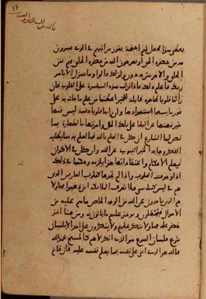 futmak.com - Meccan Revelations - Page 7782 from Konya manuscript