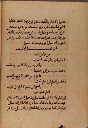 futmak.com - Meccan Revelations - Page 7783 from Konya manuscript