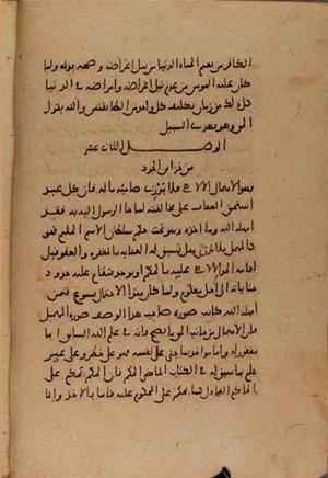 futmak.com - Meccan Revelations - Page 7791 from Konya manuscript