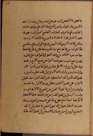 futmak.com - Meccan Revelations - Page 7792 from Konya manuscript