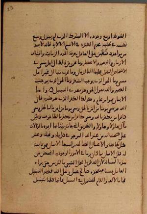 futmak.com - Meccan Revelations - Page 7794 from Konya manuscript