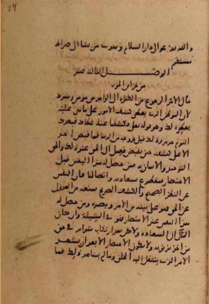 futmak.com - Meccan Revelations - Page 7796 from Konya manuscript