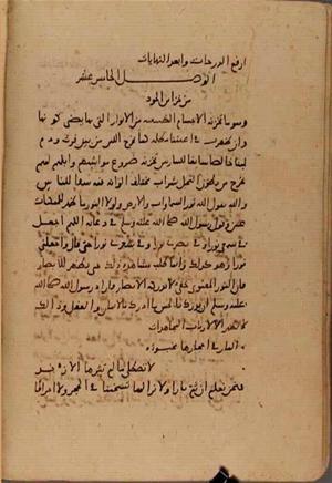 futmak.com - Meccan Revelations - Page 7809 from Konya manuscript