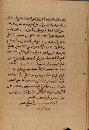 futmak.com - Meccan Revelations - Page 7823 from Konya manuscript