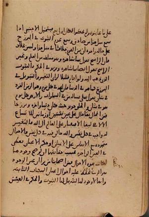 futmak.com - Meccan Revelations - Page 7825 from Konya manuscript