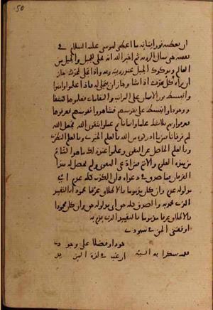 futmak.com - Meccan Revelations - Page 7848 from Konya manuscript