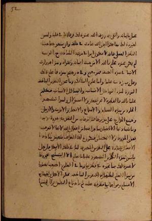 futmak.com - Meccan Revelations - Page 7852 from Konya manuscript