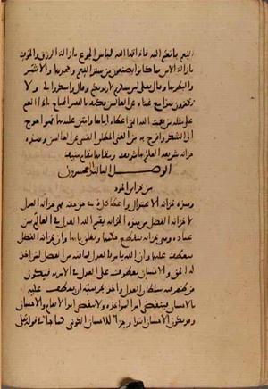 futmak.com - Meccan Revelations - Page 7869 from Konya manuscript