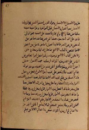 futmak.com - Meccan Revelations - Page 7870 from Konya Manuscript