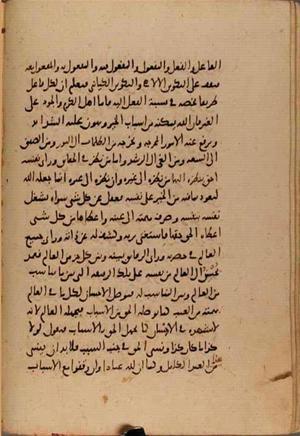 futmak.com - Meccan Revelations - Page 7871 from Konya manuscript