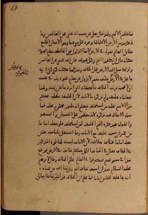 futmak.com - Meccan Revelations - Page 7882 from Konya Manuscript