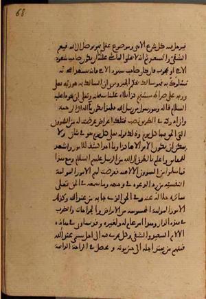 futmak.com - Meccan Revelations - Page 7884 from Konya Manuscript