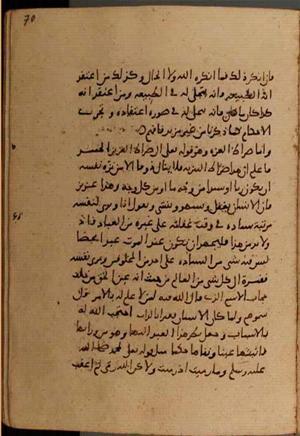 futmak.com - Meccan Revelations - Page 7888 from Konya Manuscript