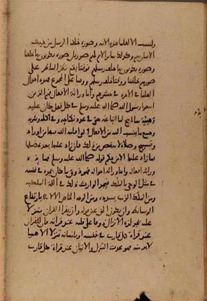 futmak.com - Meccan Revelations - Page 7899 from Konya Manuscript