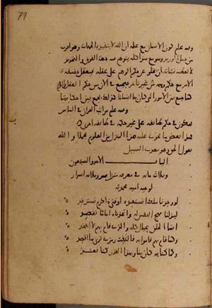 futmak.com - Meccan Revelations - Page 7906 from Konya manuscript