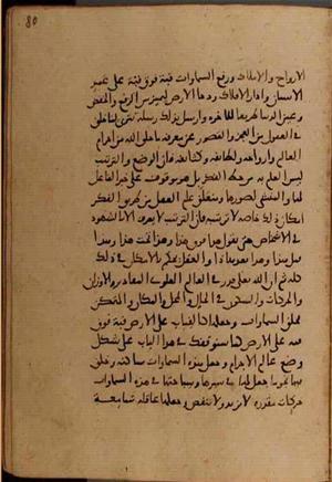 futmak.com - Meccan Revelations - Page 7908 from Konya manuscript