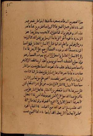 futmak.com - Meccan Revelations - Page 7918 from Konya manuscript