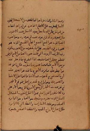 futmak.com - Meccan Revelations - Page 7925 from Konya Manuscript