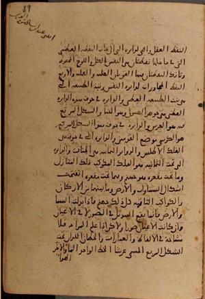 futmak.com - Meccan Revelations - Page 7926 from Konya Manuscript