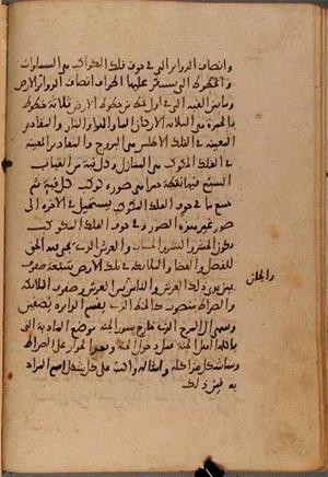 futmak.com - Meccan Revelations - Page 7927 from Konya Manuscript