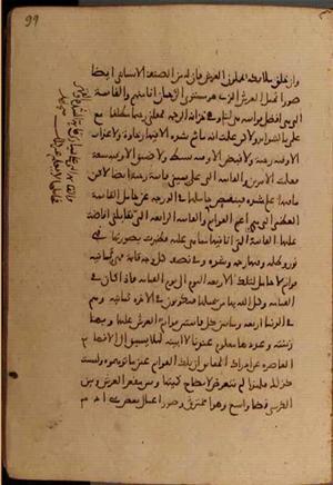 futmak.com - Meccan Revelations - Page 7946 from Konya manuscript