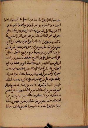 futmak.com - Meccan Revelations - Page 7975 from Konya manuscript