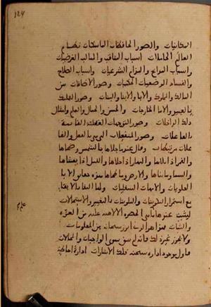 futmak.com - Meccan Revelations - Page 7996 from Konya manuscript