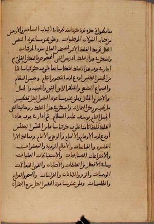 futmak.com - Meccan Revelations - Page 8001 from Konya manuscript