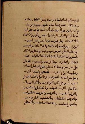 futmak.com - Meccan Revelations - Page 8002 from Konya manuscript