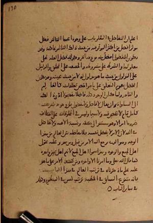 futmak.com - Meccan Revelations - Page 8008 from Konya manuscript