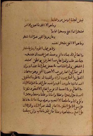 futmak.com - Meccan Revelations - Page 8018 from Konya manuscript