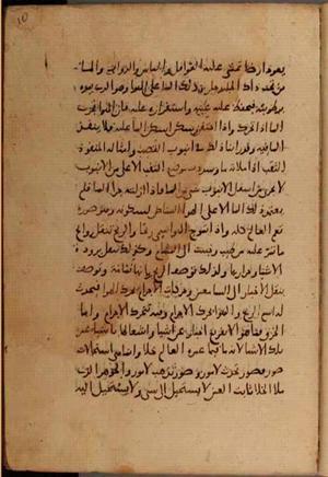 futmak.com - Meccan Revelations - Page 8064 from Konya manuscript