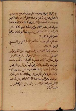 futmak.com - Meccan Revelations - Page 8067 from Konya manuscript