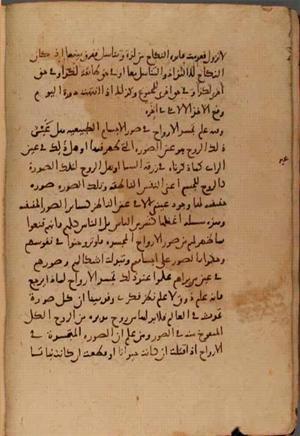 futmak.com - Meccan Revelations - Page 8071 from Konya manuscript