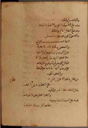 futmak.com - Meccan Revelations - Page 8074 from Konya manuscript