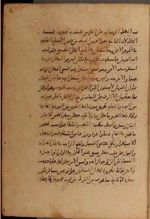 futmak.com - Meccan Revelations - Page 8076 from Konya manuscript