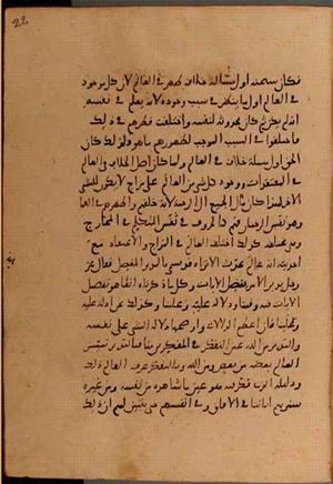 futmak.com - Meccan Revelations - Page 8088 from Konya manuscript