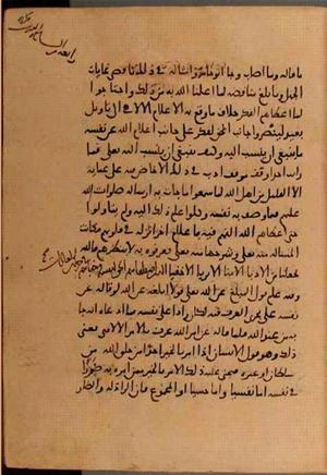 futmak.com - Meccan Revelations - Page 8094 from Konya manuscript