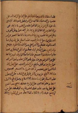 futmak.com - Meccan Revelations - Page 8095 from Konya manuscript