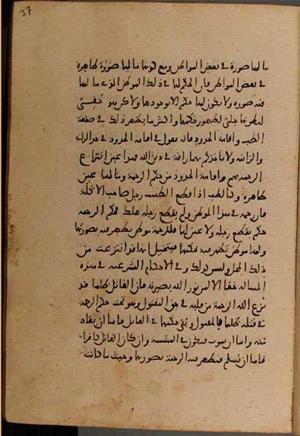 futmak.com - Meccan Revelations - Page 8118 from Konya manuscript