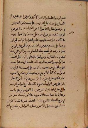 futmak.com - Meccan Revelations - Page 8133 from Konya manuscript