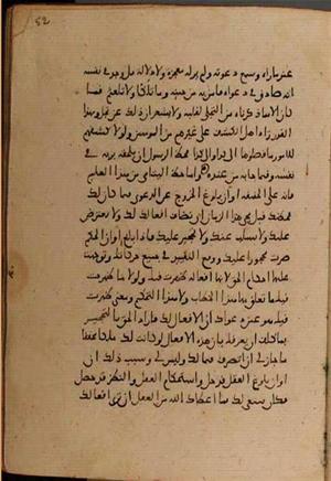 futmak.com - Meccan Revelations - Page 8148 from Konya manuscript