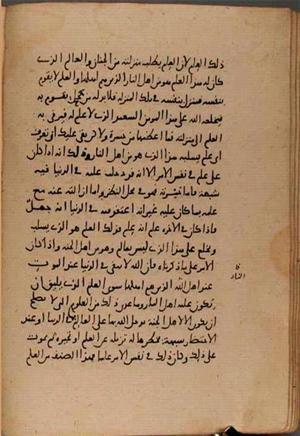 futmak.com - Meccan Revelations - Page 8153 from Konya manuscript