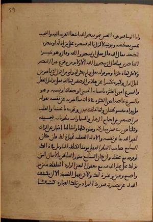 futmak.com - Meccan Revelations - Page 8162 from Konya manuscript