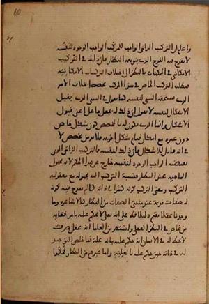 futmak.com - Meccan Revelations - Page 8164 from Konya manuscript