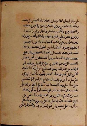 futmak.com - Meccan Revelations - Page 8166 from Konya manuscript