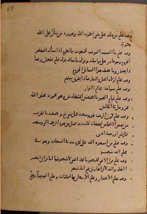 futmak.com - Meccan Revelations - Page 8178 from Konya manuscript