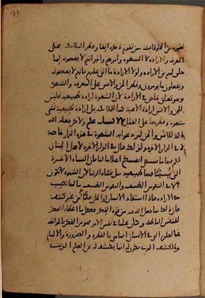 futmak.com - Meccan Revelations - Page 8186 from Konya manuscript