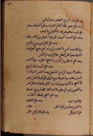 futmak.com - Meccan Revelations - Page 8202 from Konya manuscript